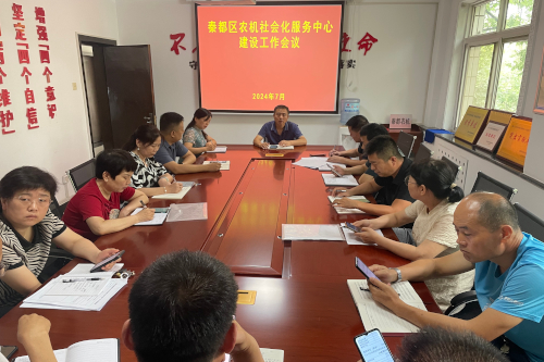 召开农机社会化服务中心建设工作会.jpg